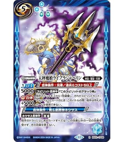 Amazon.co.jp: バトルスピリッツ 仮面ライダーガヴ ポッピングミ